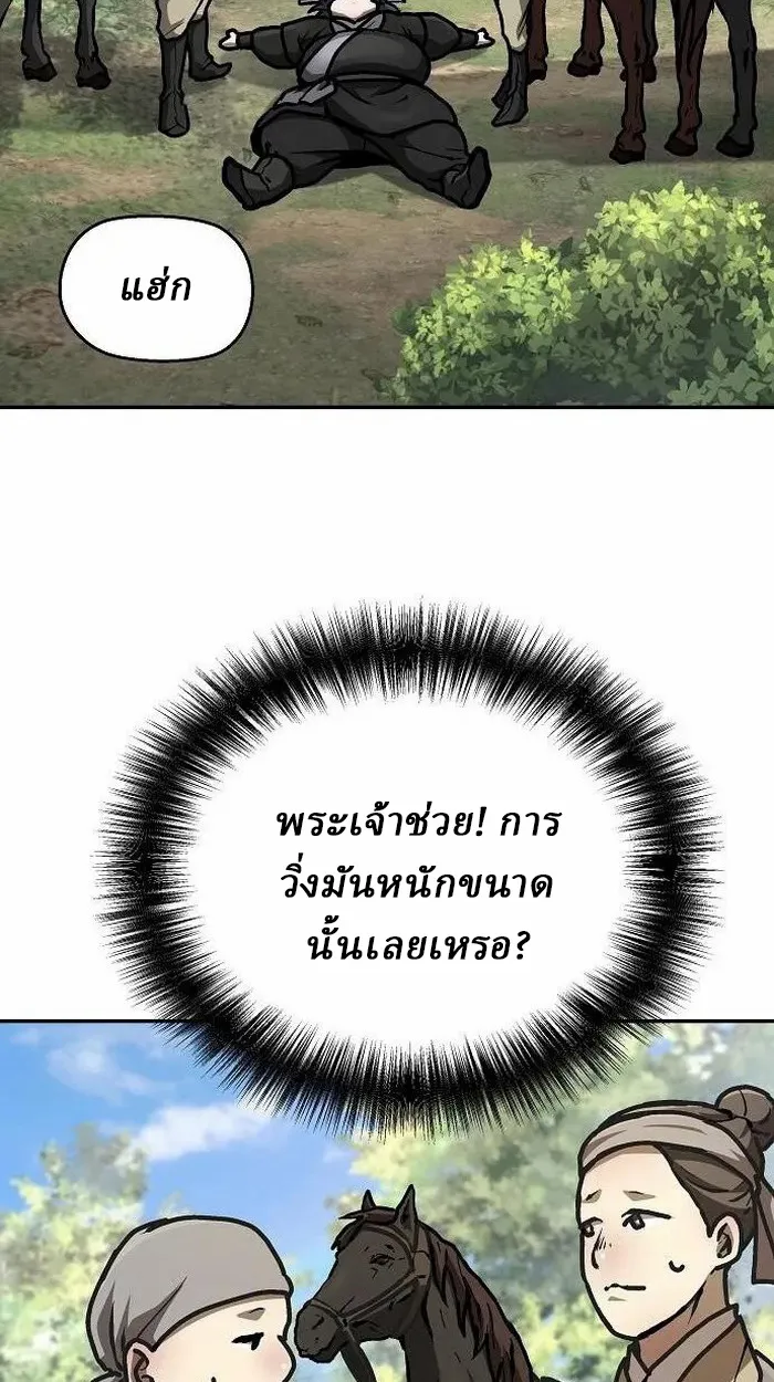 Reborn on the Demonic Cult Battlefield ยอดอ_จฉร_ยะผ_หวนค_น ตอนที่ ตอนที่ 3 รูปที่ 93