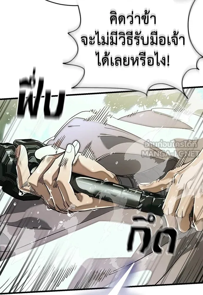 ยมราชลงทัณฑ์ ตอนที่ 102 รูปที่ 32