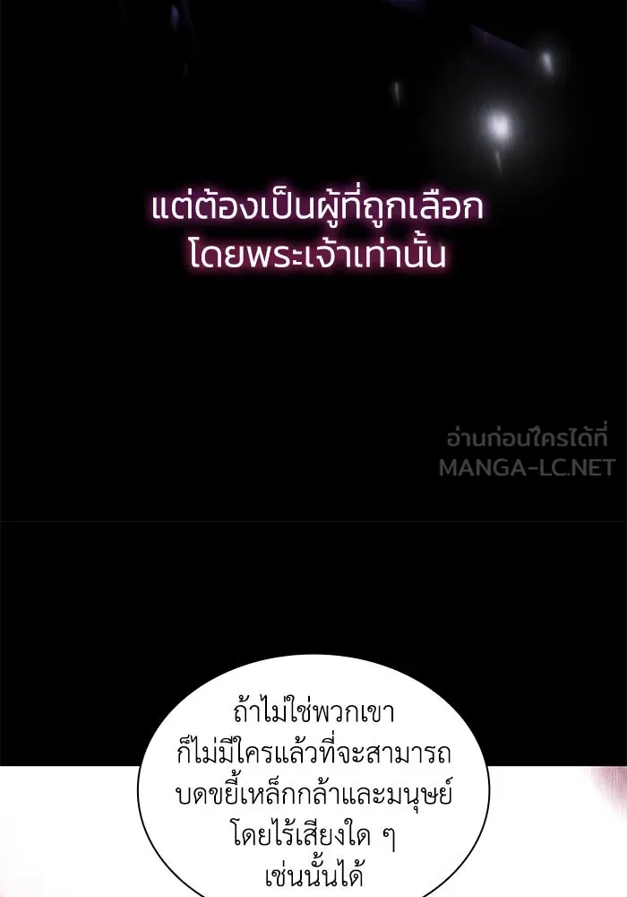 ฟิลเลียโรเซ่กับคำทำนายแห่งมงกุฎหนาม ตอนที่ 29 รูปที่ 39