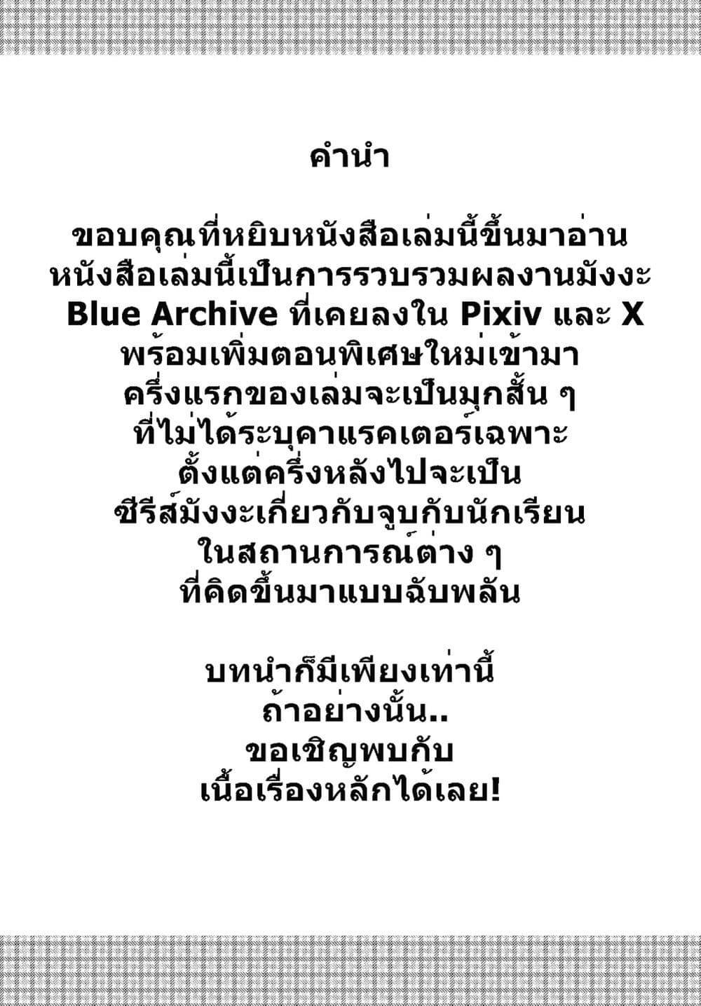 Manga-lc-com อ่านมังงะ อ่านการ์ตูน ออนไลน์ ฟรี Blue Archive KISS ME SENSEI! By Amanatsuya ตอนที่ 1 2 3 4 5 6 7 8 9 10 11 12 13 14 ฟรี ไม่มีโฆษณา Manga-lc - อ่าน มังงะ อ่าน การ์ตูน ออนไลน์ อ่านมังงะ ฟรี