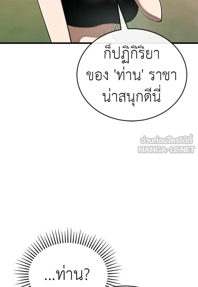 ยมราชลงทัณฑ์ ตอนที่ 111 รูปที่ 112