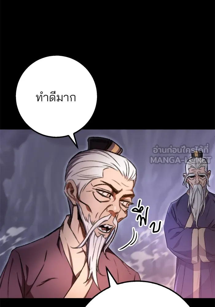 ดาบแห่งจักรพรรดิ ตอนที่ 2 รูปที่ 30