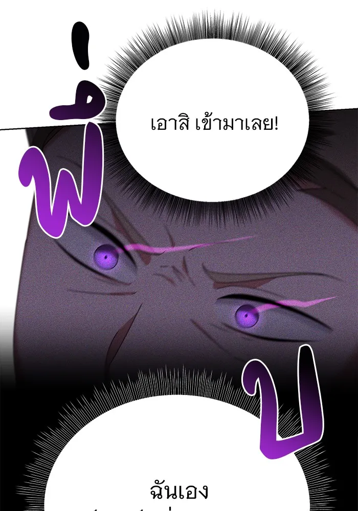 อะคาเดมีนี้เห็นทีจะเจ๊ง ตอนที่ 22 รูปที่ 68