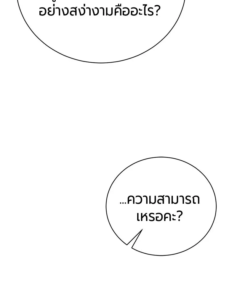 The Magic Tower_s Problem Child ต_วอ_นตรายแห_งหอคอยเวท ตอนที่ ตอนที่ 37 รูปที่ 162