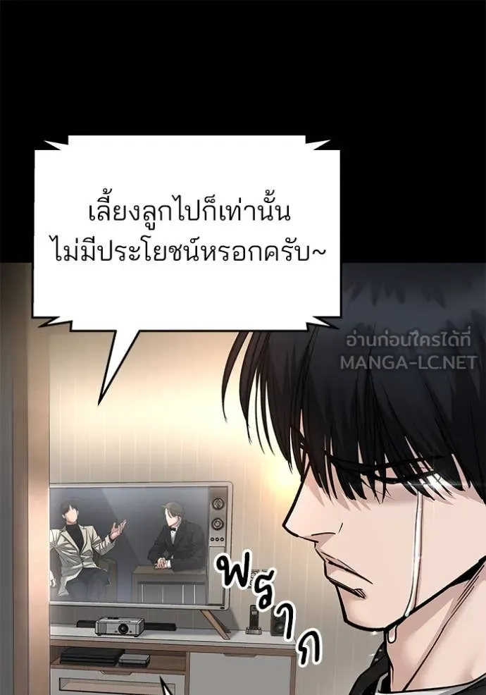 เลวฟาดเลว ตอนที่ 163 รูปที่ 148