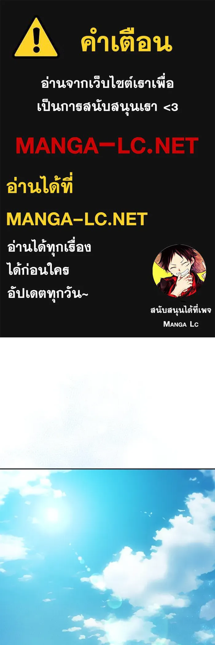 นักดาบอัจฉริยะจากอะคาเดมี ตอนที่ 76 รูปที่ 1