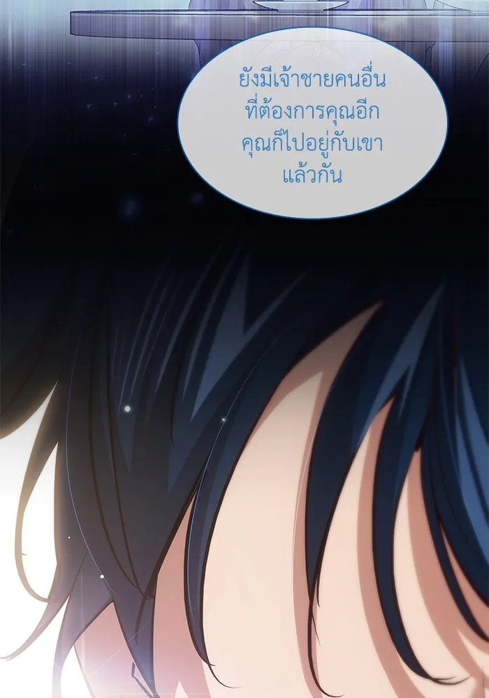 ฟิลเลียโรเซ่กับคำทำนายแห่งมงกุฎหนาม ตอนที่ 161 รูปที่ 34