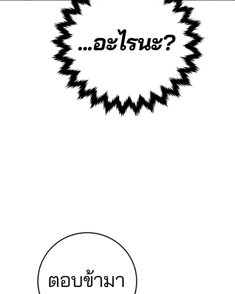 Player ตอนที่ 84 รูปที่ 46