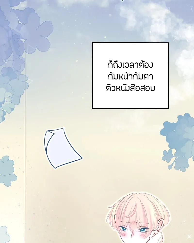 ฤดูฝนของฉันกับนาย ตอนที่ 19 การสอบครั้งสุดท้าย รูปที่ 2