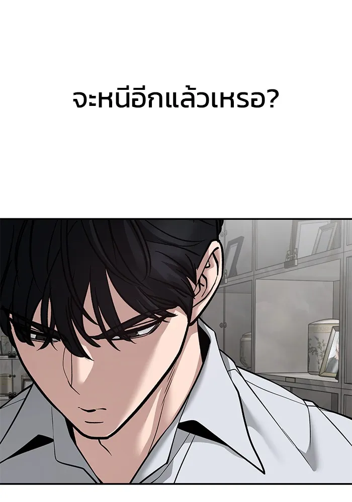 เลวฟาดเลว ตอนที่ 111 รูปที่ 47