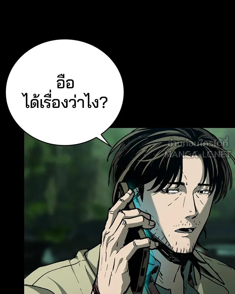 เกาลูน  ซาโรกา ตอนที่ 14 รูปที่ 72