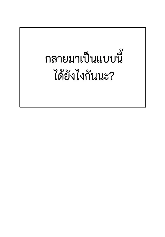 Couple Breaker ตอนที่ 2 รูปที่ 5