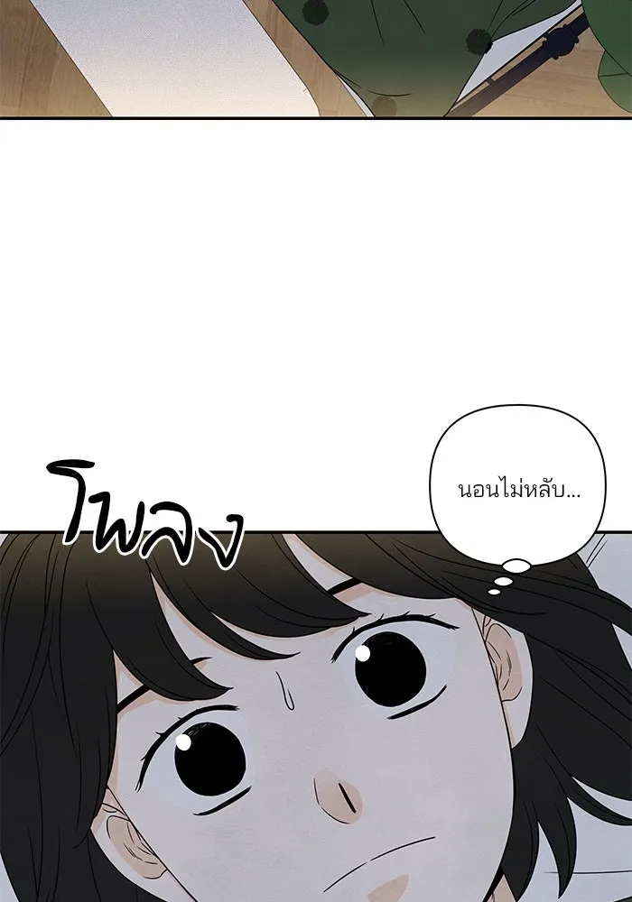 ปุลโซราได้เวลาดัง ตอนที่ 26 รูปที่ 55