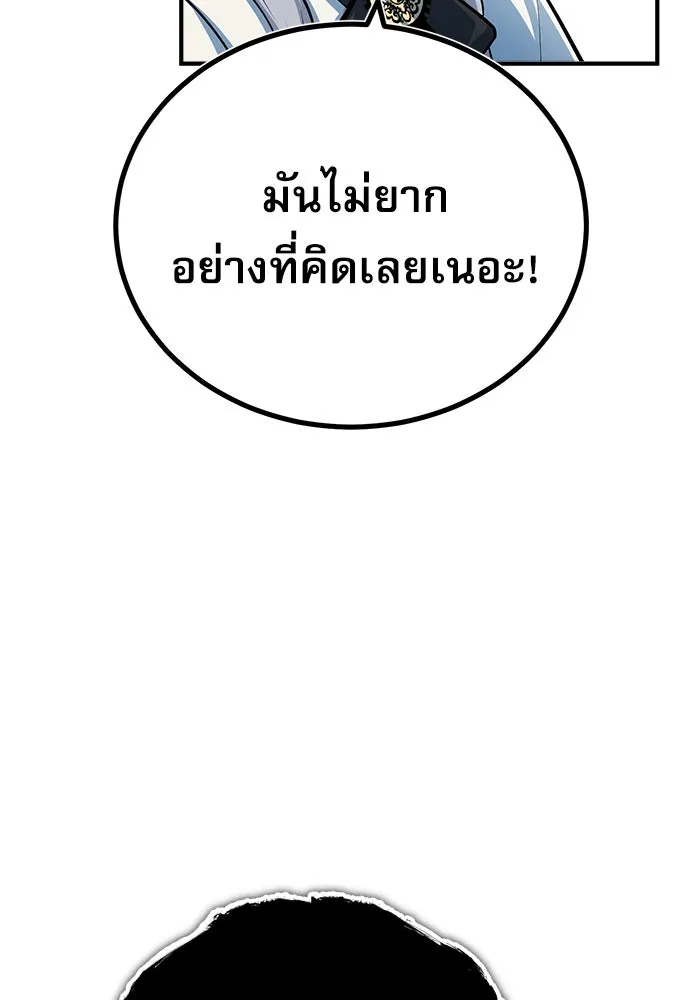 ศาสตราจารย์จำเป็นแห่งอะคาเดมี ตอนที่ 38 รูปที่ 106