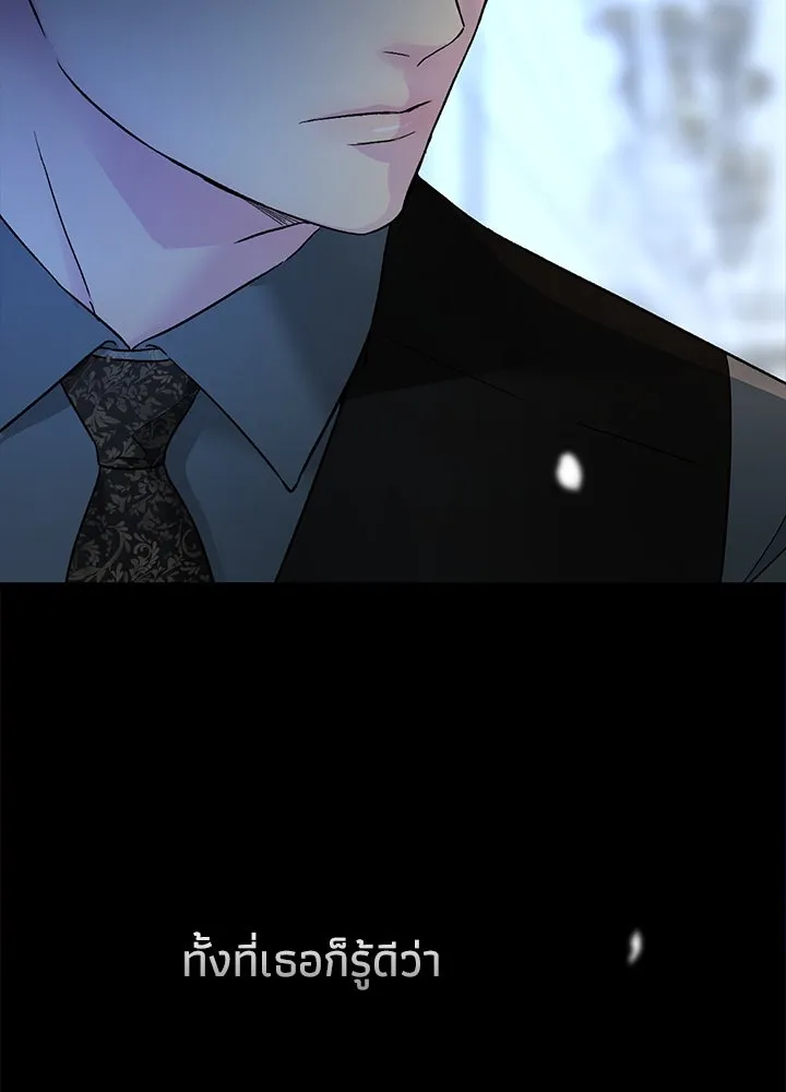 องค์ชายผู้อื้อฉาว ตอนที่ 103 รูปที่ 65