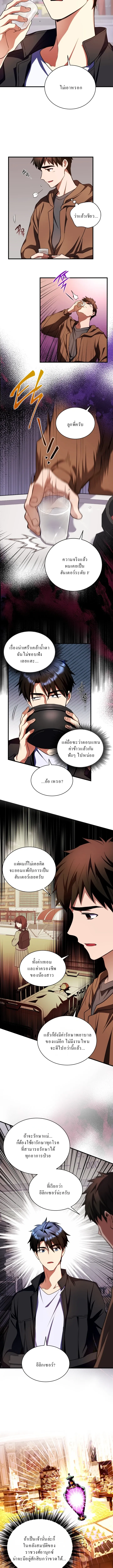 Even the Almighty Is a First-Time Dad แม_แต_จอมเทพก_เป_นพ_อคร_งแรกเหม_อนก_น ตอนที่ ตอนที่ 10 รูปที่ 10