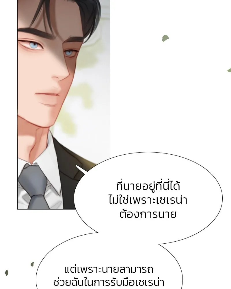 เซเรน่า ตอนที่ 6 รูปที่ 77