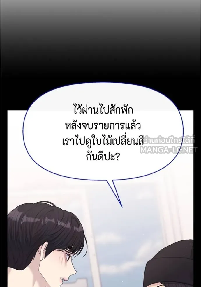 couple breaker ตอนที่ 60 รูปที่ 18