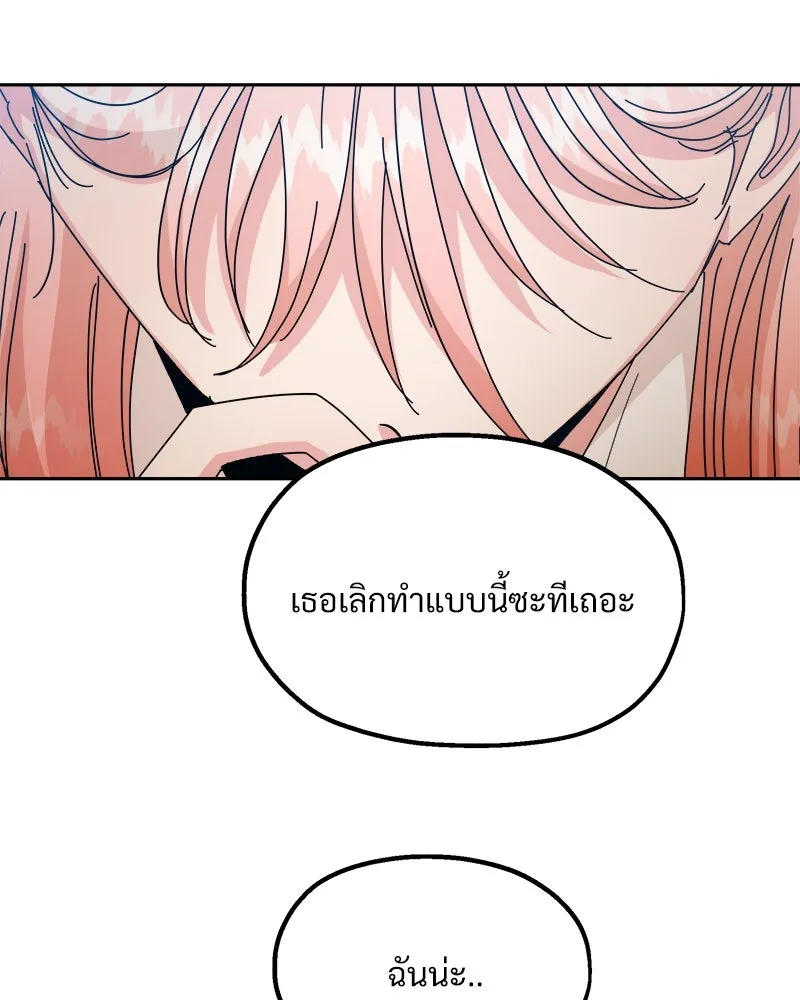 Pyramid Game เกมพีระมิด ตอนที่ 41 รูปที่ 8