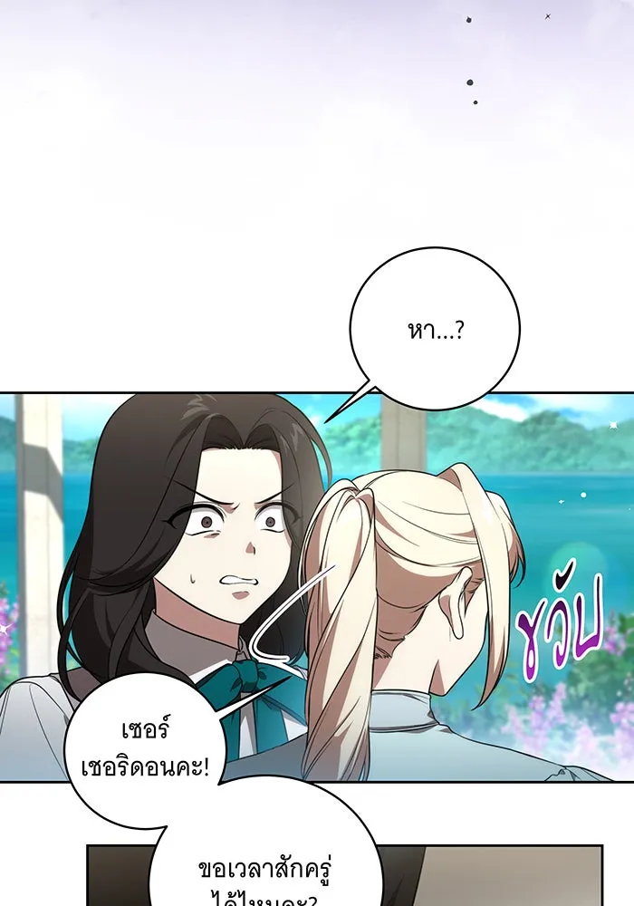 ทุกอย่างที่เสียไป ฉันขอทวงคืน ตอนที่ 14 รูปที่ 28