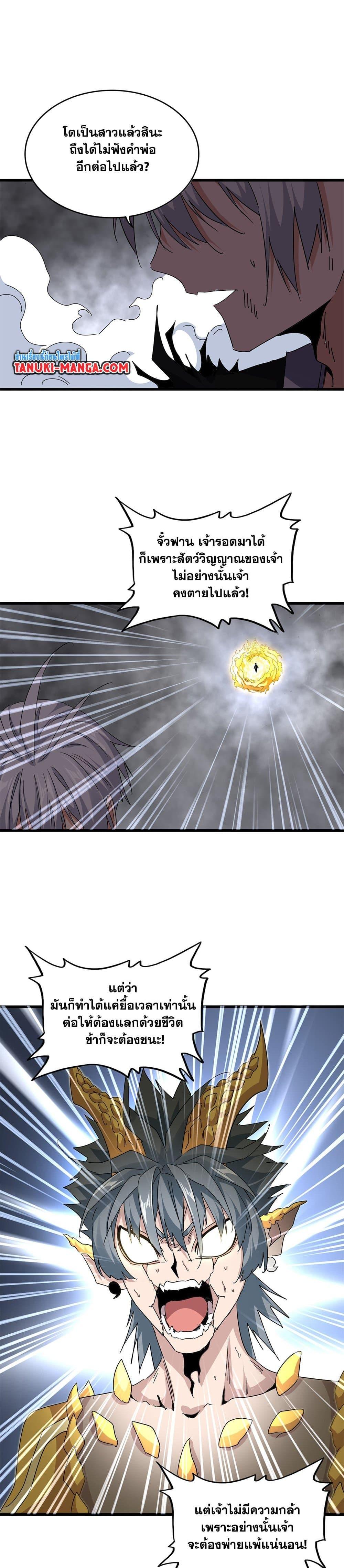 Manga-lc-com อ่านมังงะ อ่านการ์ตูน ออนไลน์ ฟรี Magic Emperor ตอนที่ 1 2 3 4 5 6 7 8 9 10 11 12 13 14 ฟรี ไม่มีโฆษณา Manga-lc - อ่าน มังงะ อ่าน การ์ตูน ออนไลน์ อ่านมังงะ ฟรี