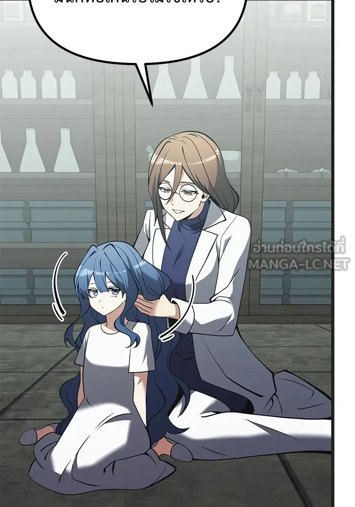 อัศวินดำล่าท้าเวลา ตอนที่ 85 รูปที่ 57