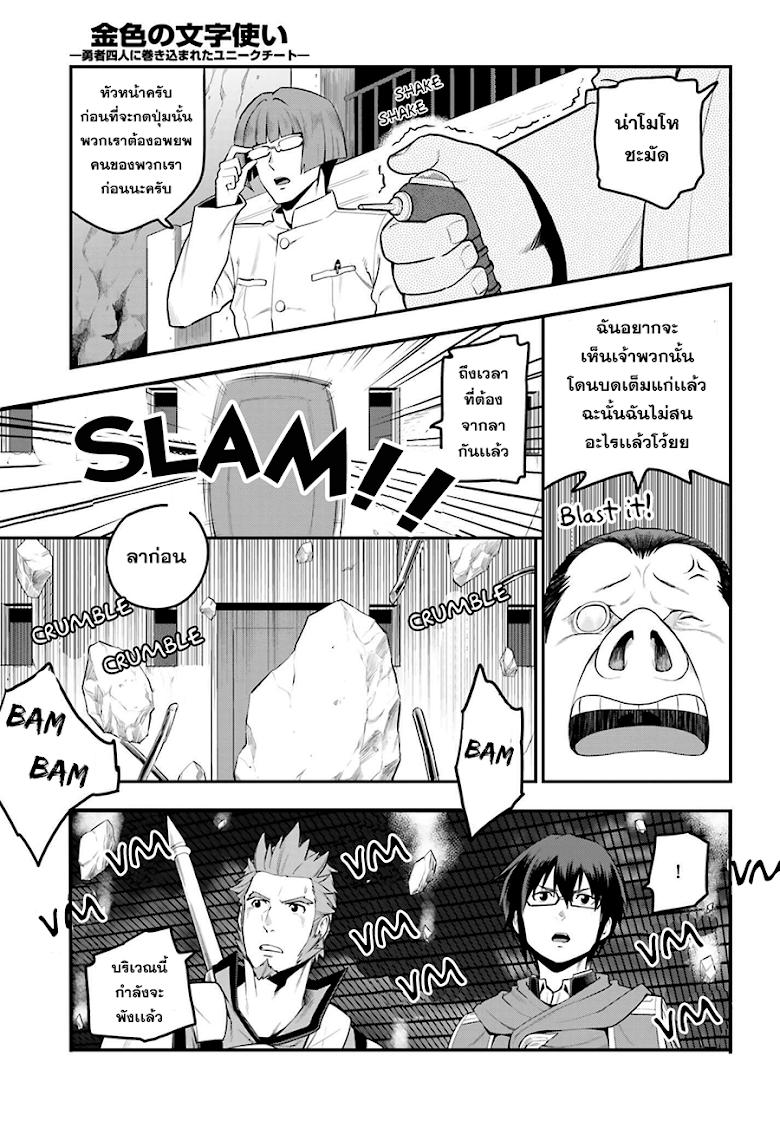 Manga-lc-com อ่านมังงะ อ่านการ์ตูน ออนไลน์ ฟรี Konjiki no Moji Tsukai – Yuusha Yonin ni Makikomareta Unique Cheat ตอนที่ 1 2 3 4 5 6 7 8 9 10 11 12 13 14 ฟรี ไม่มีโฆษณา Manga-lc - อ่าน มังงะ อ่าน การ์ตูน ออนไลน์ อ่านมังงะ ฟรี