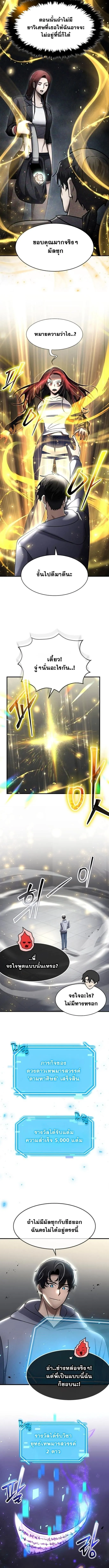 Regressed Genius Creates Mythic Items การกล_บมาของอ_จฉร_ยะผ_สร_างอาว_ธตำนาน ตอนที่ ตอนที่ 55 รูปที่ 11