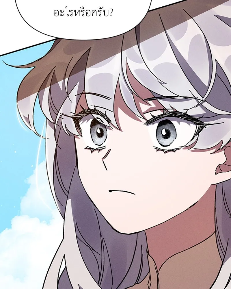 โอ้ ศัตรูที่รัก ตอนที่ 9 รูปที่ 25