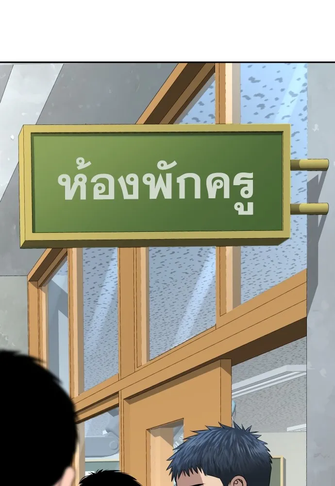 หลานอัจฉริยะของราชาเงินกู้ ตอนที่ 7 รูปที่ 146