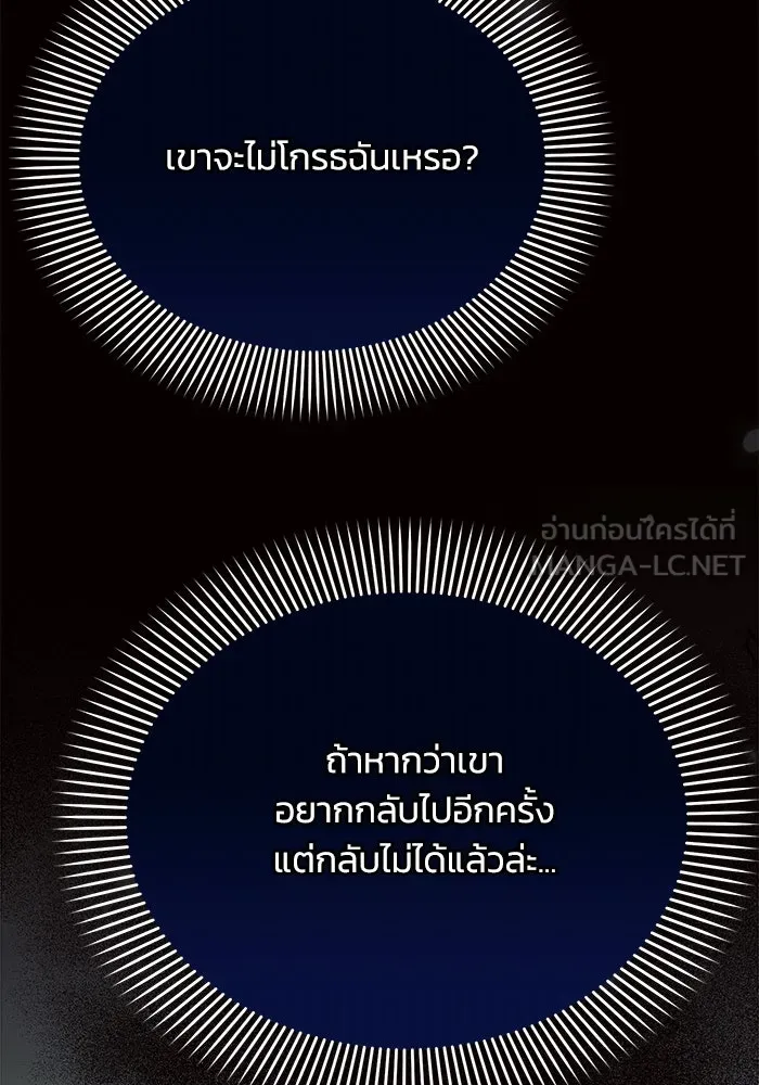 แอชสตาร์ต ตอนที่ 30 รูปที่ 111