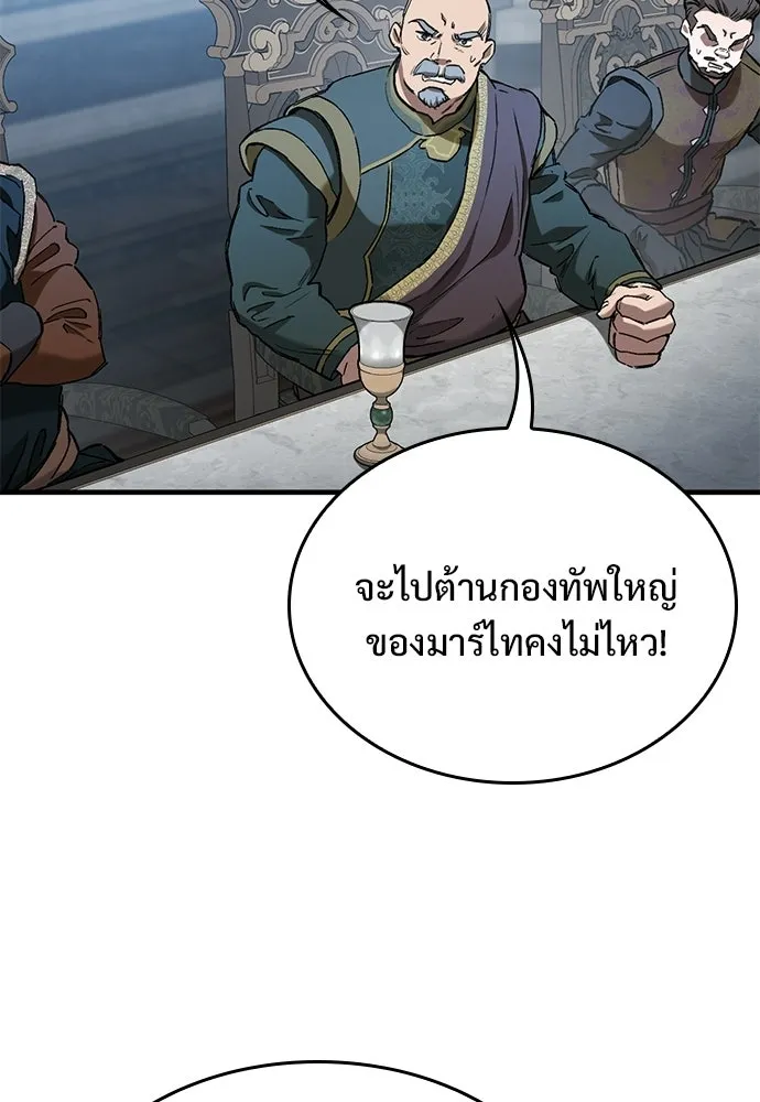 อัศวินวันเดียว ตอนที่ 105 รูปที่ 19