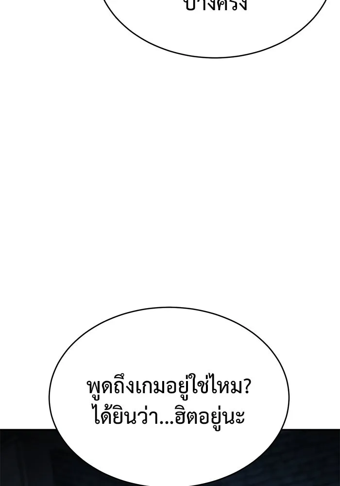 การกลับมาของทรราชวันสิ้นโลก ตอนที่ 11 รูปที่ 52