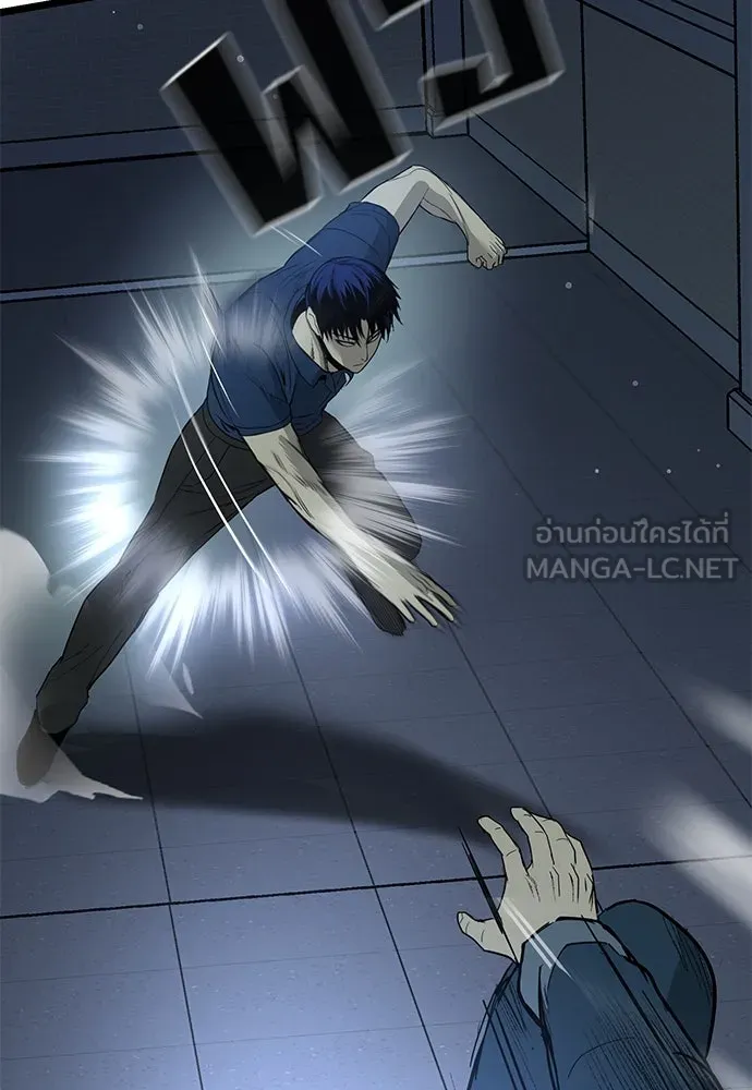 ผู้คุมหมายเลข 0 ตอนที่ 17 รูปที่ 96