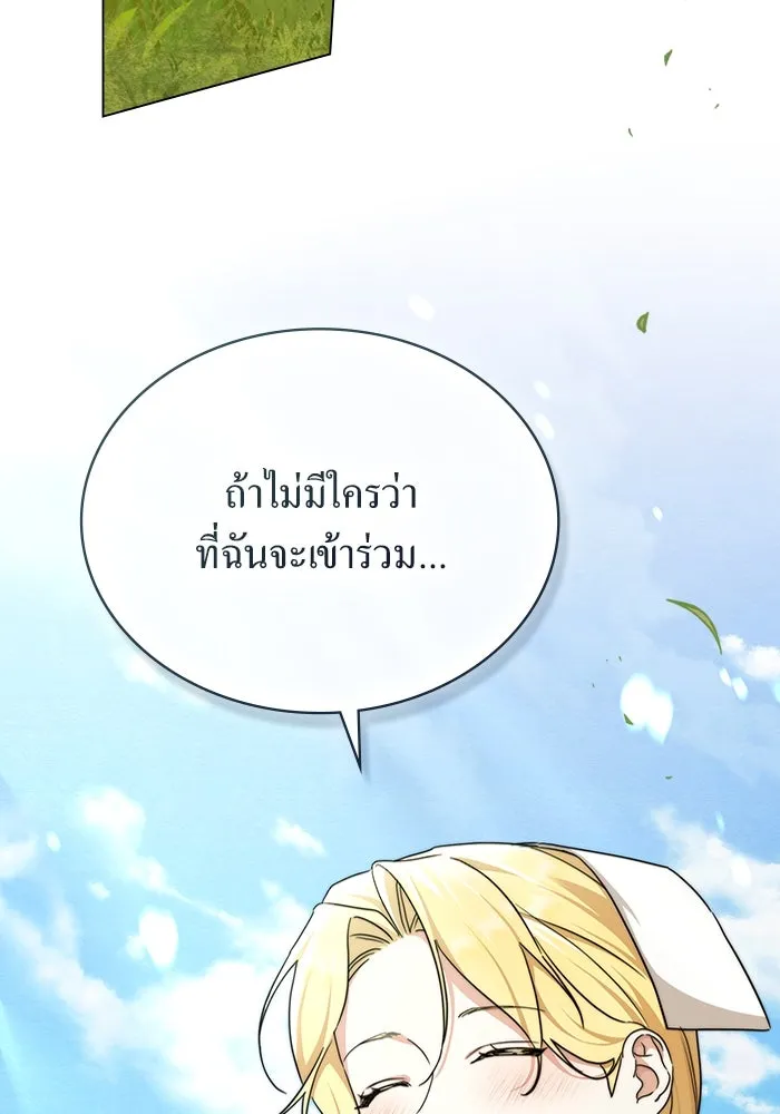 กู้ชีวิตลิขิตท่านเอิร์ล ตอนที่ 37 รูปที่ 13