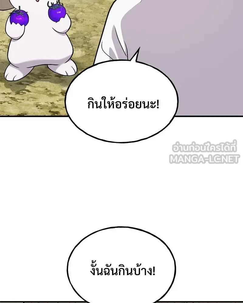 ปลูกผักพิชิตหอคอย ตอนที่ 32 รูปที่ 48