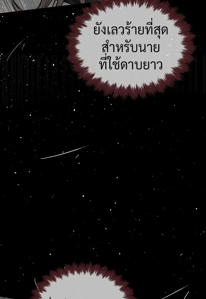 นักฆ่าย้อนวัย ตอนที่ 128 รูปที่ 110