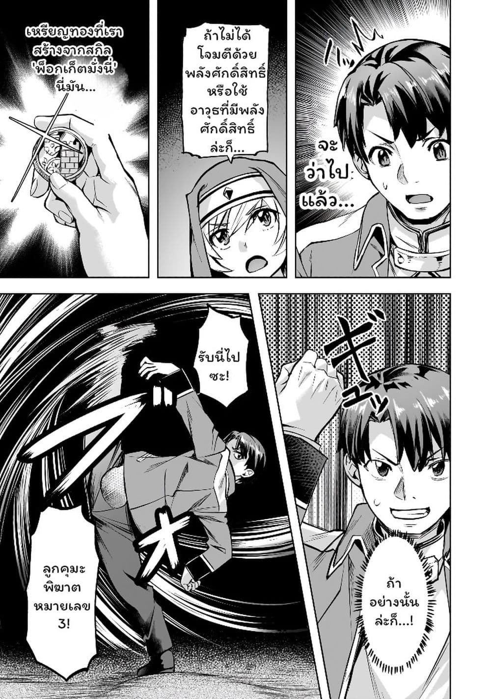 Manga-lc-com อ่านมังงะ อ่านการ์ตูน ออนไลน์ ฟรี Isekai de Slow Life wo (Ganbou) ตอนที่ 1 2 3 4 5 6 7 8 9 10 11 12 13 14 ฟรี ไม่มีโฆษณา Manga-lc - อ่าน มังงะ อ่าน การ์ตูน ออนไลน์ อ่านมังงะ ฟรี