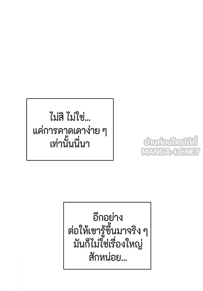 เพียงรุ่งอรุณ ตอนที่ 13 รูปที่ 54