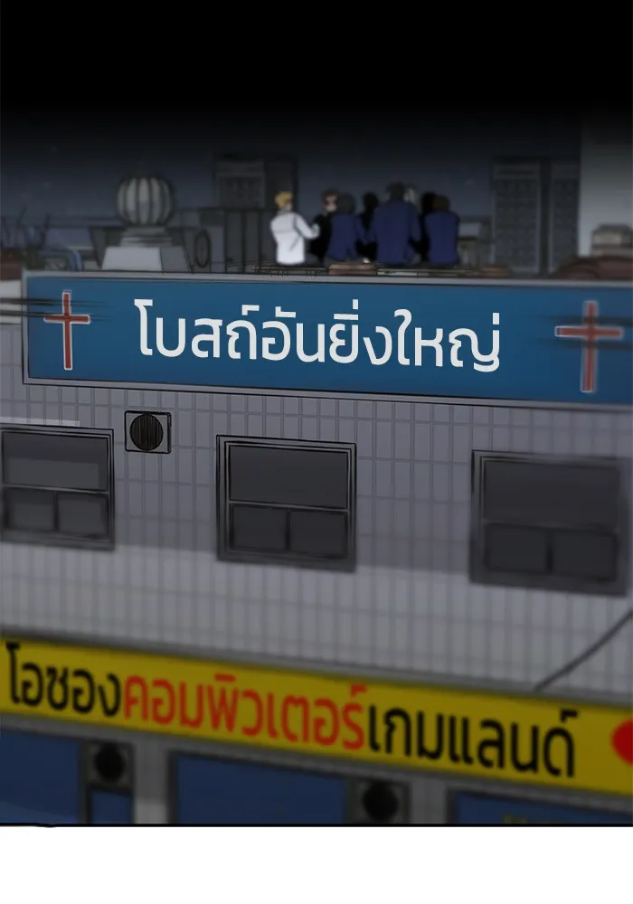 เลวฟาดเลว ตอนที่ 54 รูปที่ 13