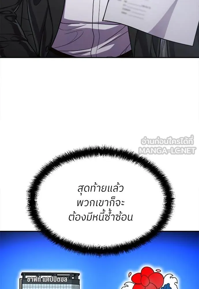 สนามเด็กล่า ตอนที่ 55 รูปที่ 36