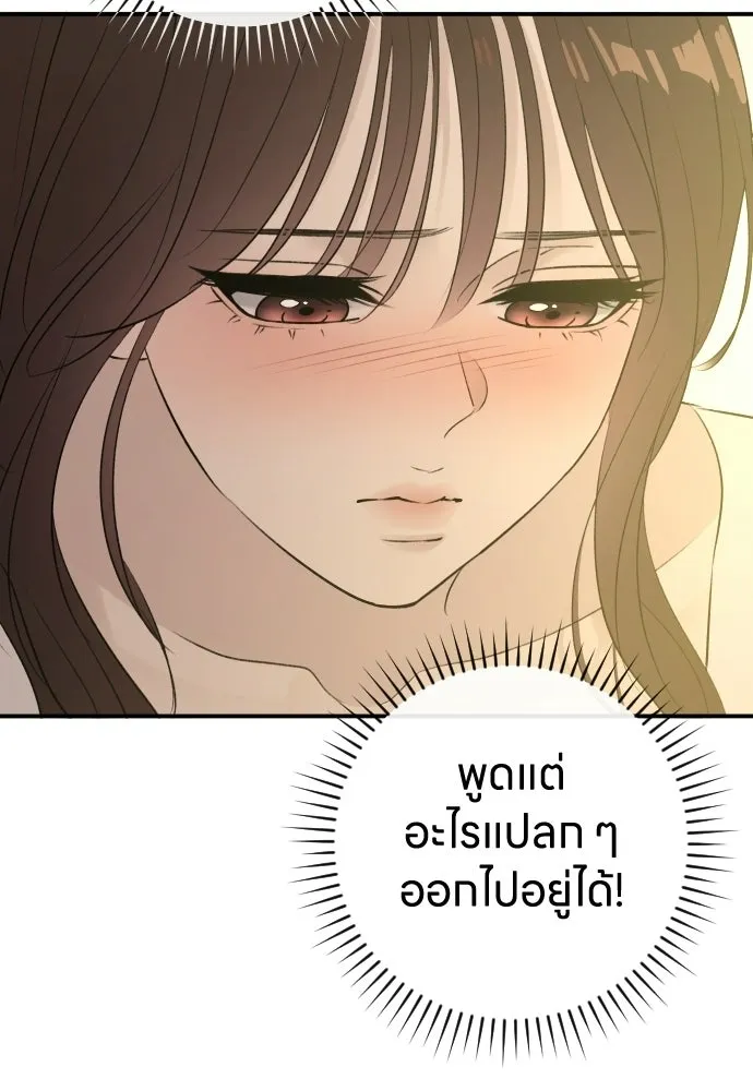 รักไร้ราคา ตอนที่ 63 รูปที่ 16