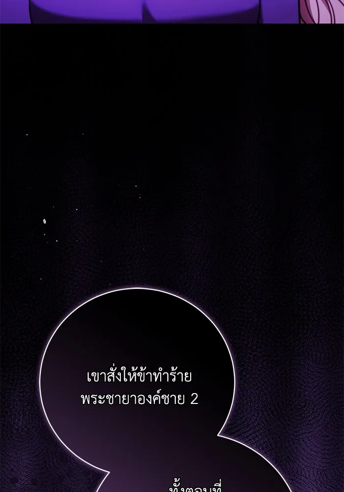 ย้อนเวลาพลิกชะตาทายาท ตอนที่ 54 รูปที่ 79