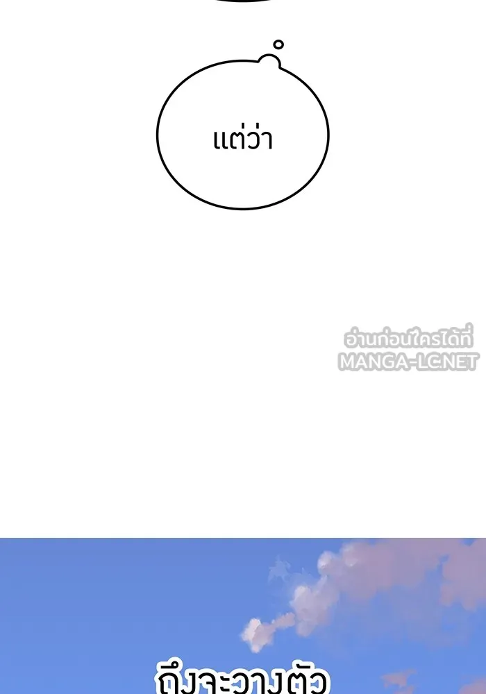 เพลเยอร์เลือดเทวะ ตอนที่ 51 สเตจ  หอคอยหนาม ① รูปที่ 87