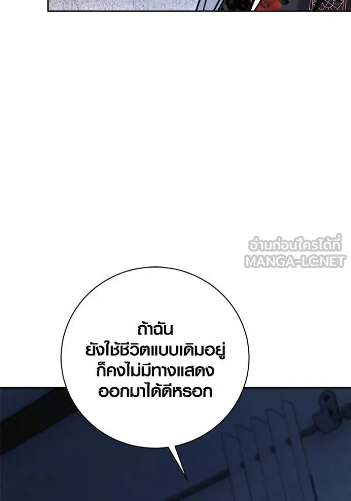 ออร่าดาราอัจฉริยะ ตอนที่ 69 รูปที่ 97