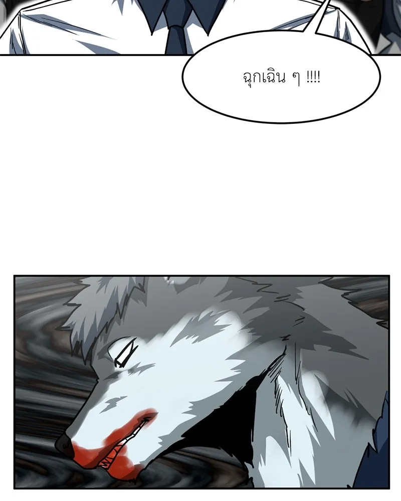 โรงเรียนสัตว์กินเนื้อ ตอนที่ 85 รูปที่ 77