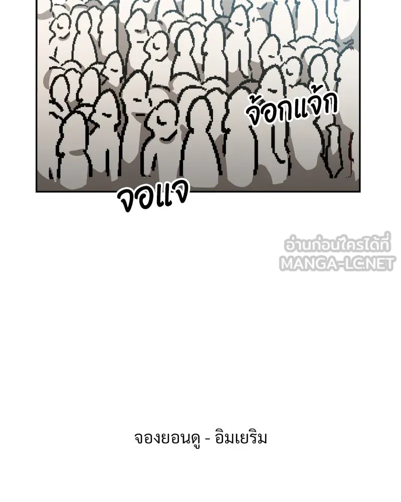 Pyramid Game เกมพีระมิด ตอนที่ ตอนพิเศษ รูปที่ 54