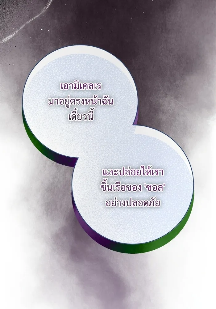 แด่ชู้รักของสามี ตอนที่ 106 รูปที่ 64