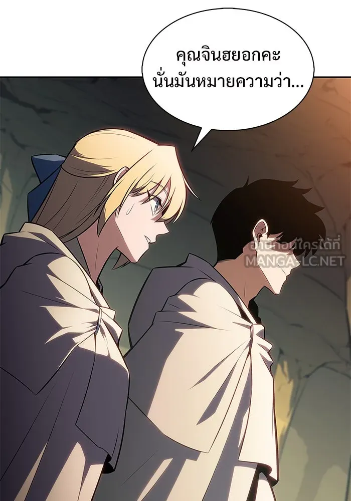 ผู้เล่นหน้าใหม่เลเวลแมกซ์ ตอนที่ 218 โอลด์การ์ด (1) รูปที่ 81