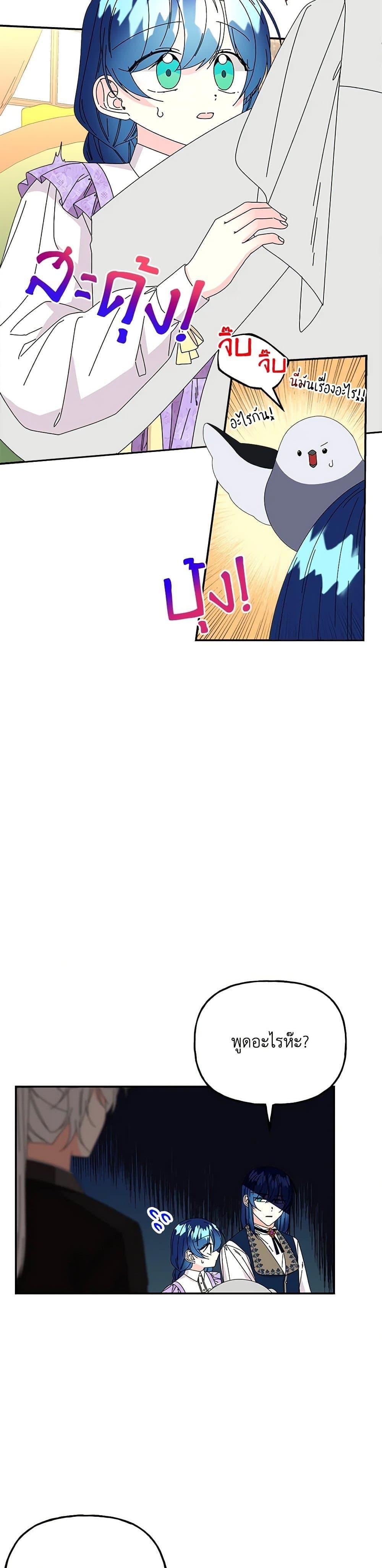 Manga-lc-com อ่านมังงะ อ่านการ์ตูน ออนไลน์ ฟรี Daughter of the Archmage ตอนที่ 1 2 3 4 5 6 7 8 9 10 11 12 13 14 ฟรี ไม่มีโฆษณา Manga-lc - อ่าน มังงะ อ่าน การ์ตูน ออนไลน์ อ่านมังงะ ฟรี